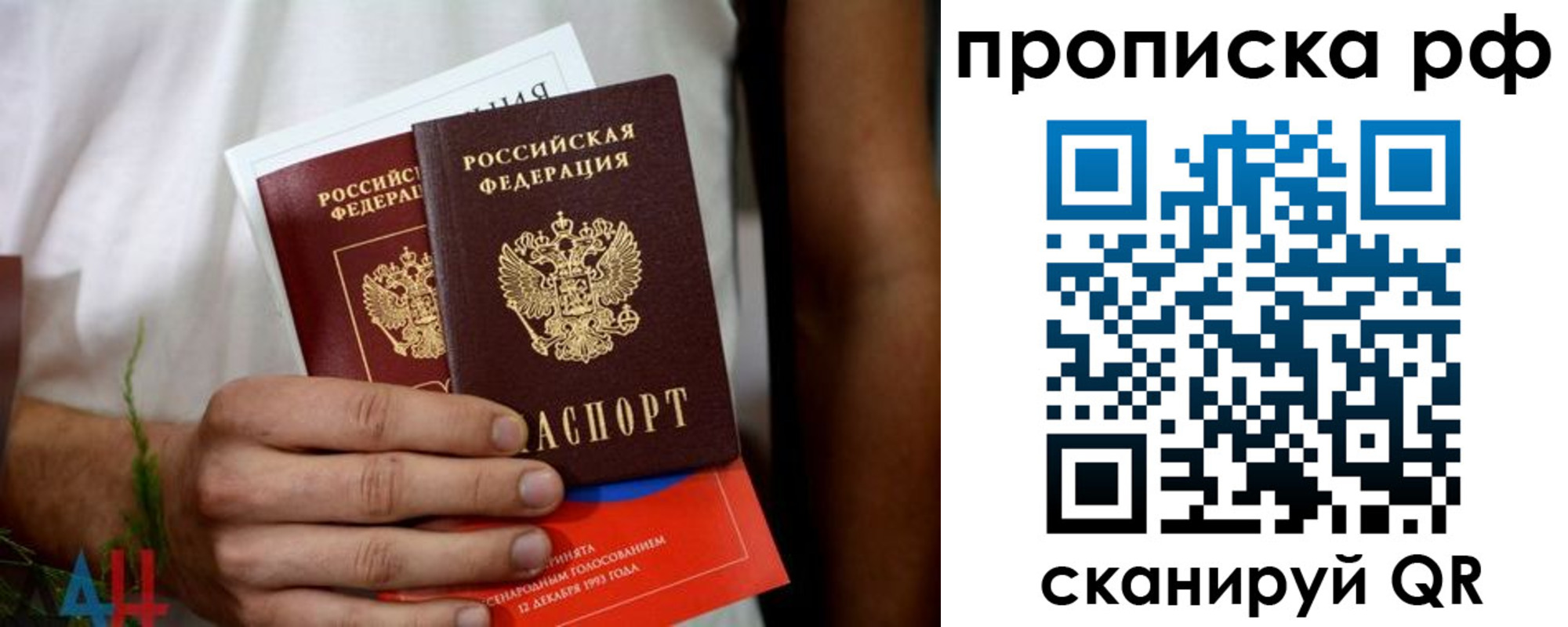 прописка паспорт в Белово