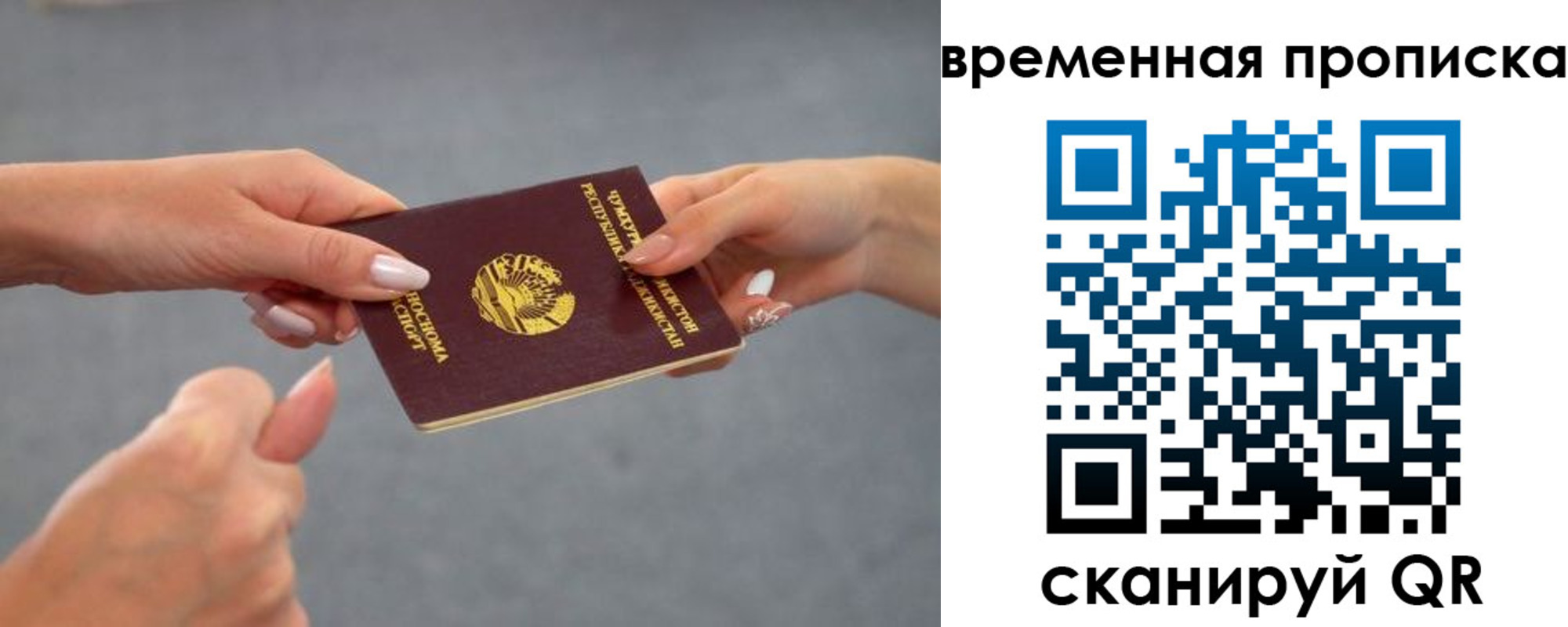 временная регистрация в Белово