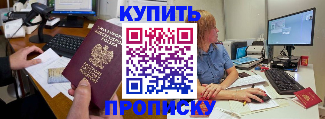 временная регистрация 2025 в Белово