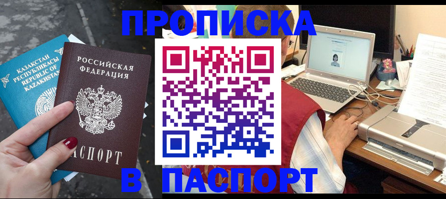 временная регистрация госуслуги в Белово