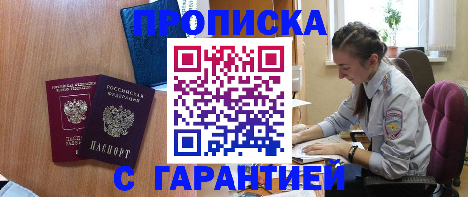 регистрация в Белово