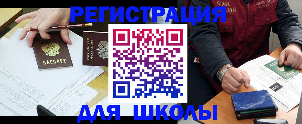 регистрация для дет. сада в Белово
