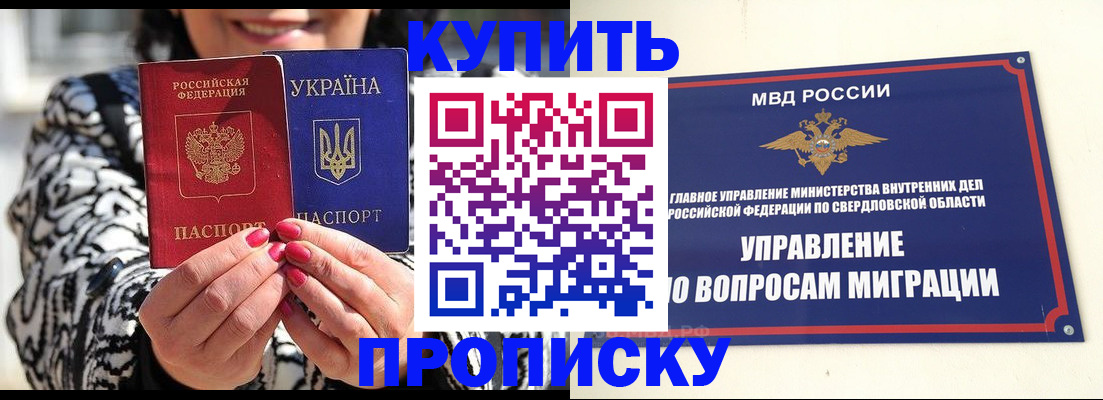 найти адрес прописки в Белово
