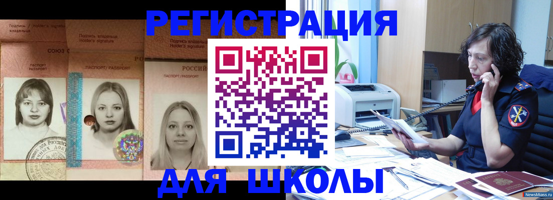 временная регистрация в квартире в Белово